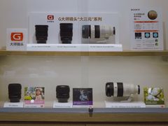 -Sony Store 索尼(上海淮海中路店)
