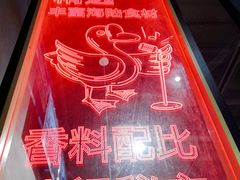 -六月雪干锅(涪城万达广场店)