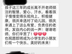 -爱彼格林珑悦幼儿园