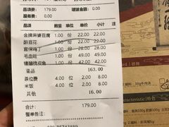 账单-陈麻婆豆腐总店