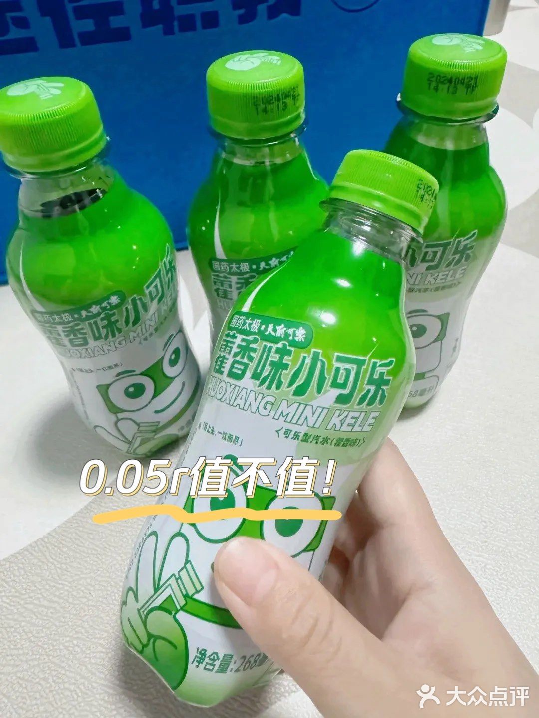 藿香+快乐水！限量1万瓶的羊毛网红饮品🍸