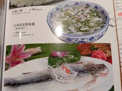 -王四酒家苏帮菜馆(观前店)