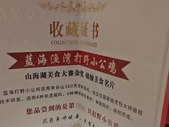 -蓝海渔湾生态园(赣榆店)