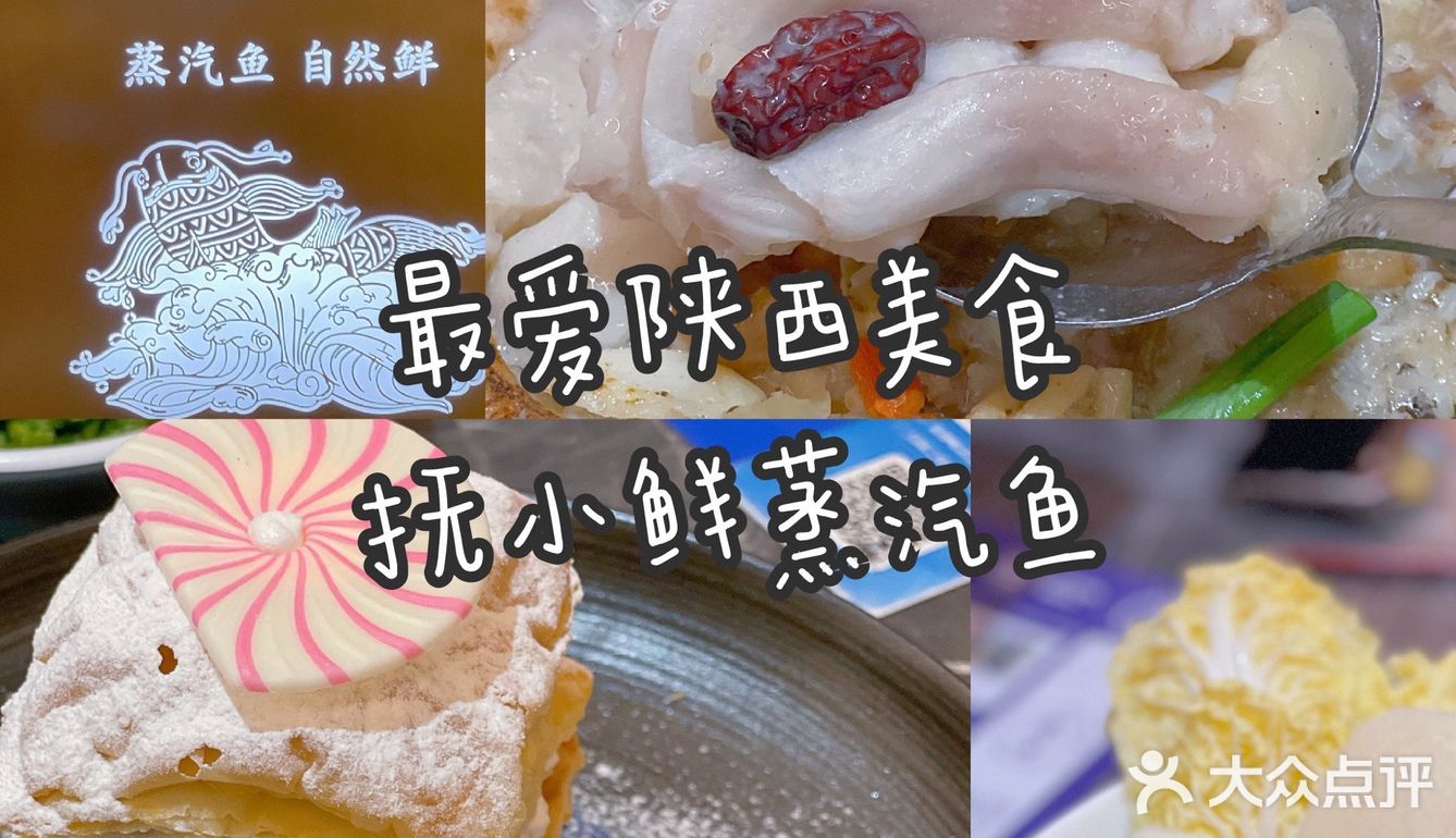 蒸汽鱼🐟 味到鲜 五分钟味到云南💐