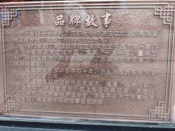 点击看大图 -香港威德诚洋服BESPOKE西服西装高级定制(上海湾一店)