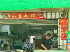-永春面馆(江桥店)