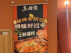 -鱼酷活鱼烤鱼(静安大融城店)