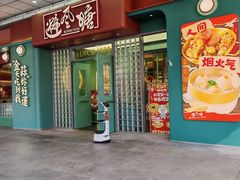 -避风塘·金牌店·夜宵(金玉兰店)