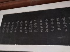 -中国翰园碑林