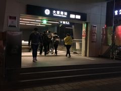 -大望路(地铁站)