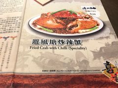 -喜记避风塘炒辣蟹(总店)