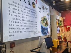 -三味臭豆腐(鲁迅故里店)