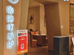 -张凯达·深海石斑鱼潮汕火锅(十五年品牌•虹桥天街店)