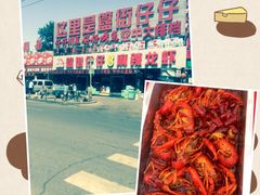 -簋街仔仔小龙虾(总店)