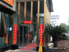 -刘胖子家常菜·蹄花焖藕(中南店)