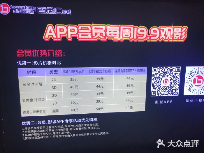 宁波影都(鄞州印象城店)图片