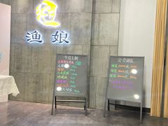 -渔娘渔家丹东海鲜(东直门店)