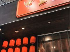 门面-湘里乡亲甲王二老店