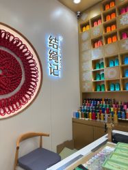 -结绳记(朝阳大悦城店)