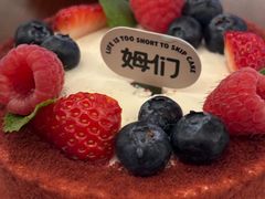 -姆们M Sweetie Cake(三里屯店)