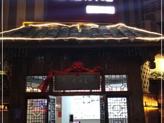 门面-海坛特色小吃·只做平潭特色菜(平潭店)