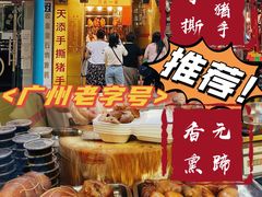 -天添手撕猪手(德政中路店)