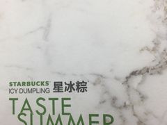 -星巴克(北京广渠门名敦道店)
