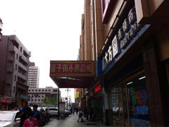 门面-景子街购物中心
