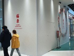 -沈阳铁西万象汇