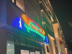 -汗腾格里·风味餐厅(新疆驻京办店)