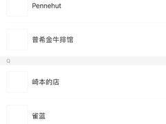 -崎本的店·专业酵种吐司(无锡万象汇店)