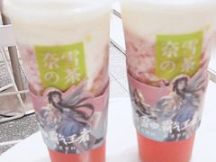 -奈雪的茶(市百一店)