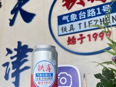 -铁真·刨冰红焖羊肉(总店)