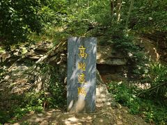 -第一山景区