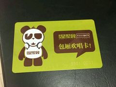 -星聚会KTV(景枫中心店)