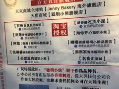 -珍妮曲奇聪明小熊(尖沙咀店)