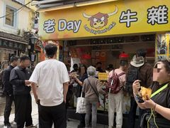 -老day牛杂(官也街总店)