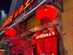 -老阿爸鲜鱼土菜(昆山花桥店)