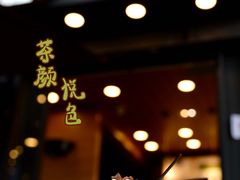 门面-茶颜悦色(岳麓山顶店)