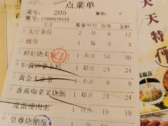账单-名苑皇宫酒家(来魅力壁画村店)