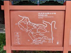-白塔山公园