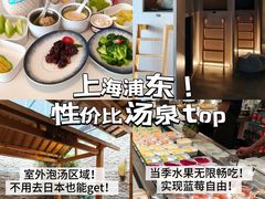 -汤里来温泉