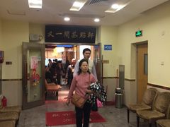 -又一间茶点轩(百汇广场店)