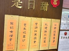 -彬媽糖水(侨鑫国际店)