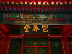 -北京动物园-畅观楼