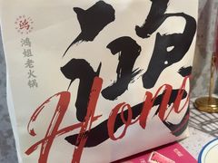 -鸿姐老火锅·传统炒料(上海旗舰店)