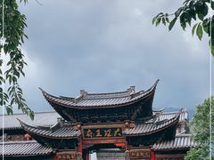 -大理古城