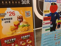 -麦当劳(上百万和城店)