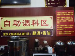 -正南齊北重庆老火锅(光华村直营店)