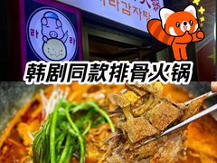 -喇喇排骨火锅·传统韩式脊骨汤(望京西园总店)